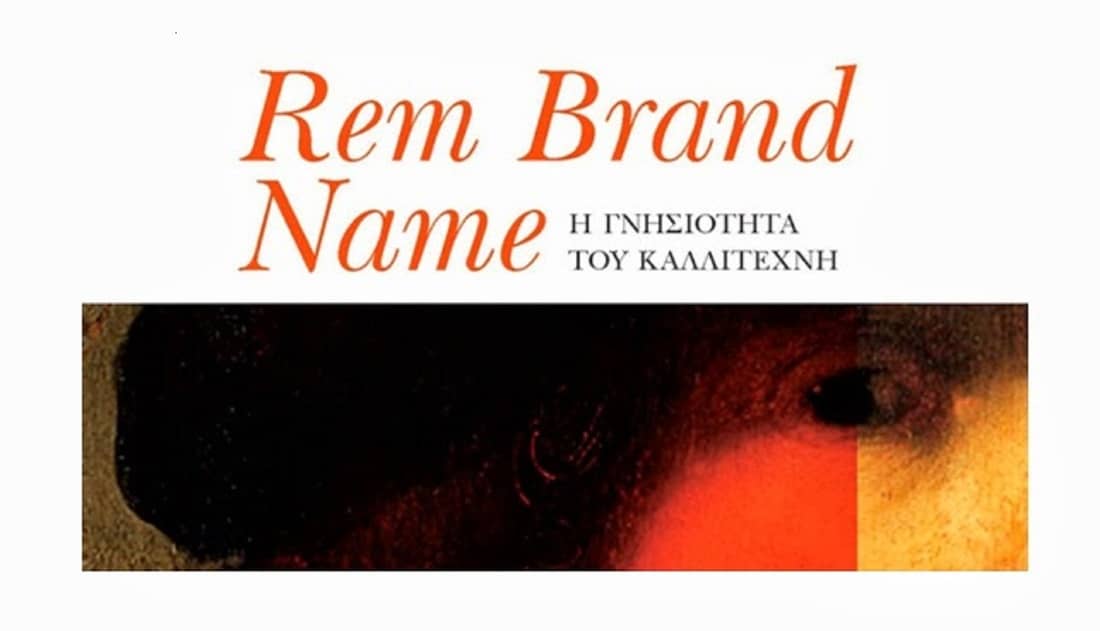 Rem Brand Name